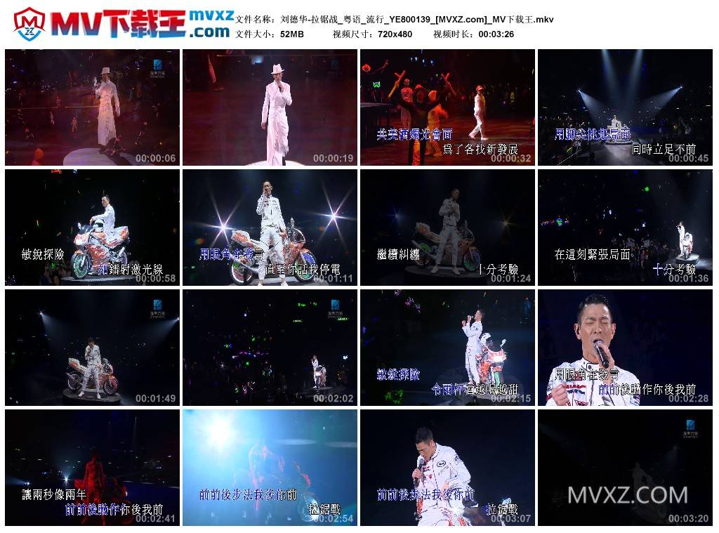 刘德华-拉锯战_粤语_流行_YE800139